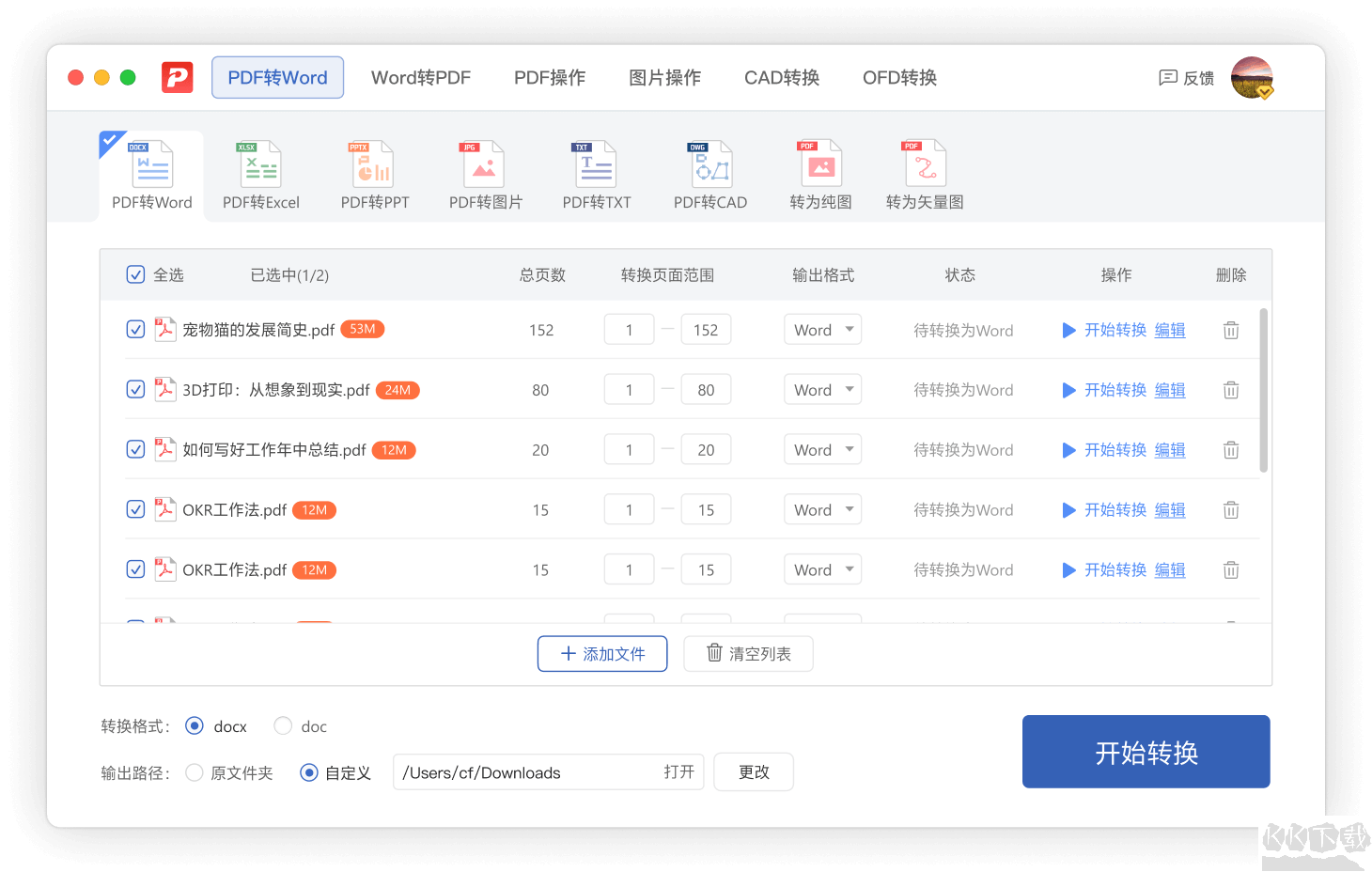 pdf编辑器
