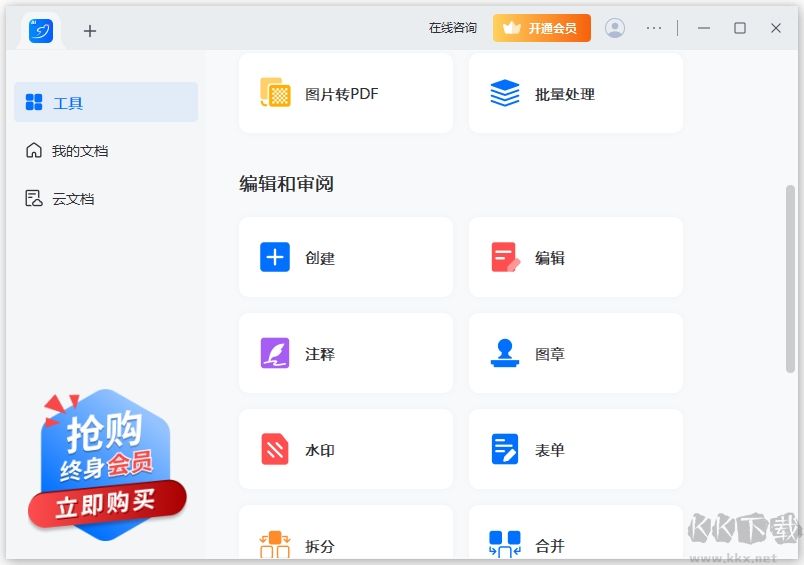 轻闪PD