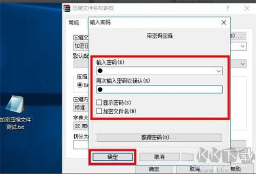 WinRAR解压