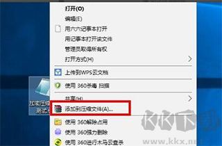 WinRAR解压