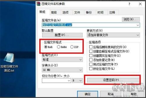 WinRAR解压