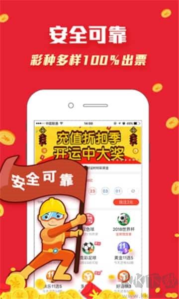 旧版够力七星彩奖表
