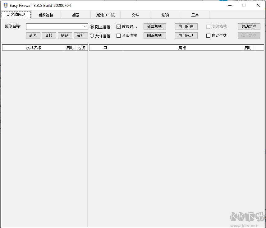 Easy Firewall(简易防火墙)