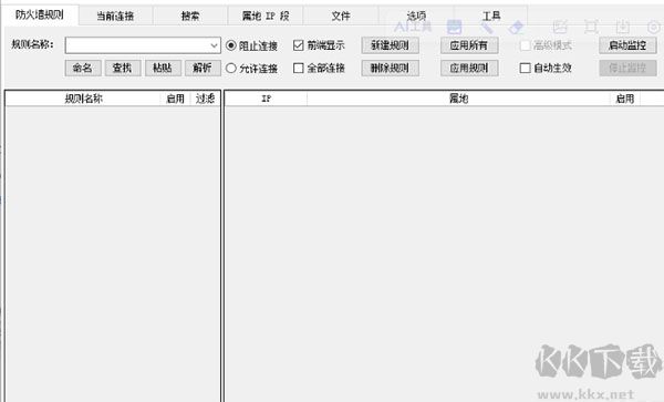 Easy Firewall(简易防火墙)