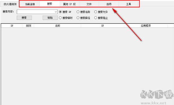 Easy Firewall(简易防火墙)