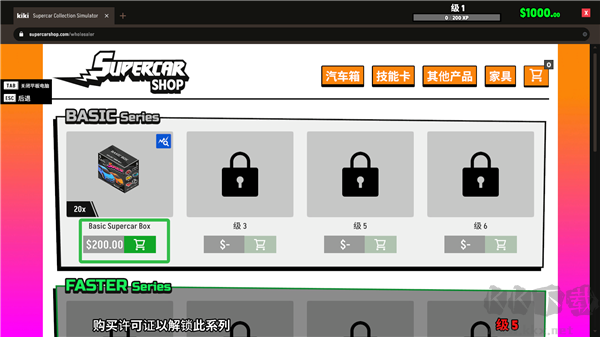 超级跑车收藏模拟器