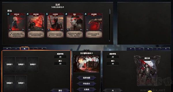 不朽国度血族战争