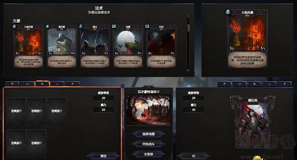 不朽国度血族战争