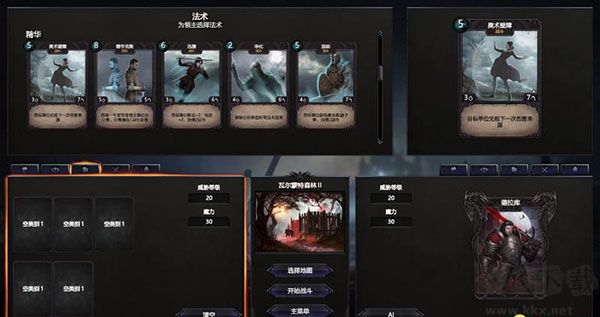 不朽国度血族战争
