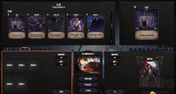 不朽国度血族战争
