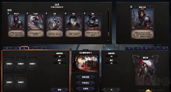 不朽国度血族战争