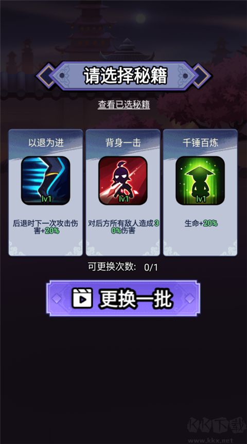 刺客传说