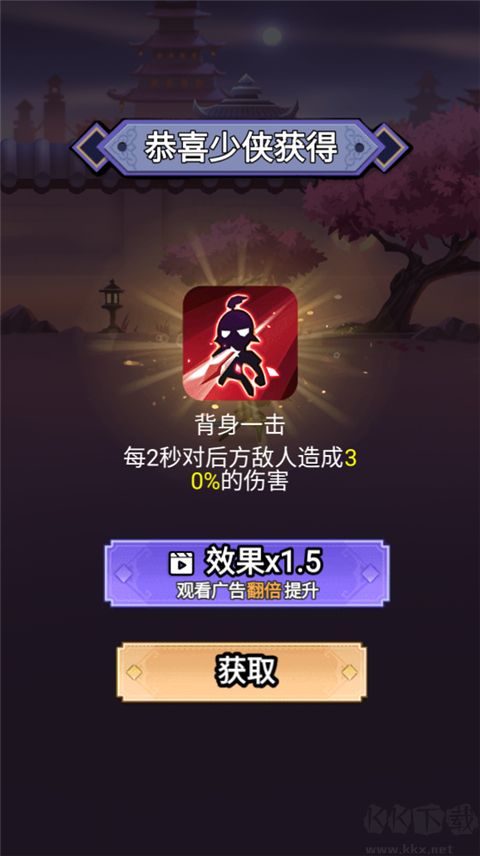 刺客传说