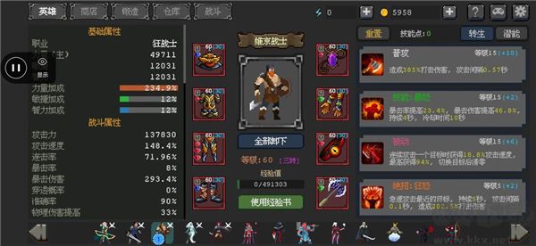 刺客传说