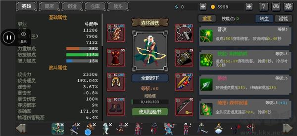 刺客传说