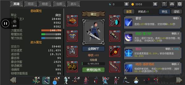 刺客传说