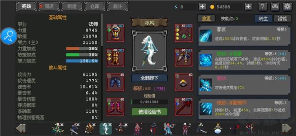 刺客传说