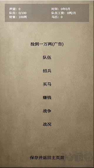 文字乱舞水浒