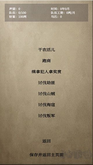 文字乱舞水浒