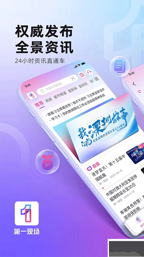 第一现场