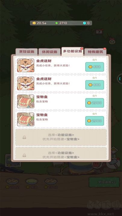 梦幻猫咪家园