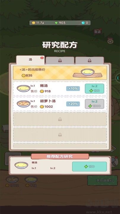 梦幻猫咪家园