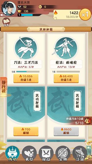 全民当大侠