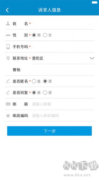 上海12345市民热线