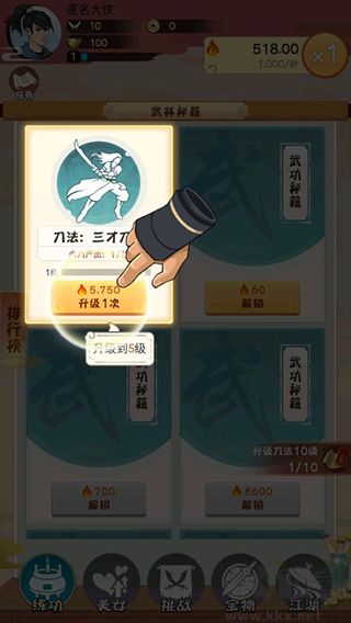 全民当大侠