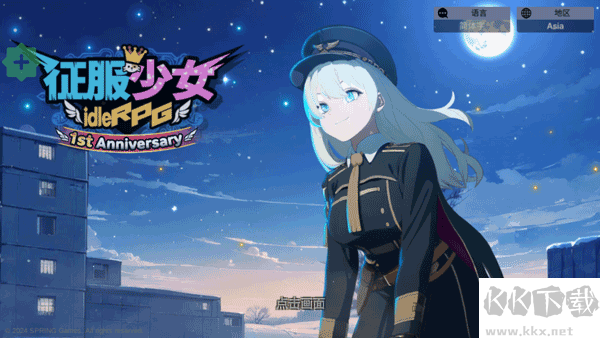 征服少女