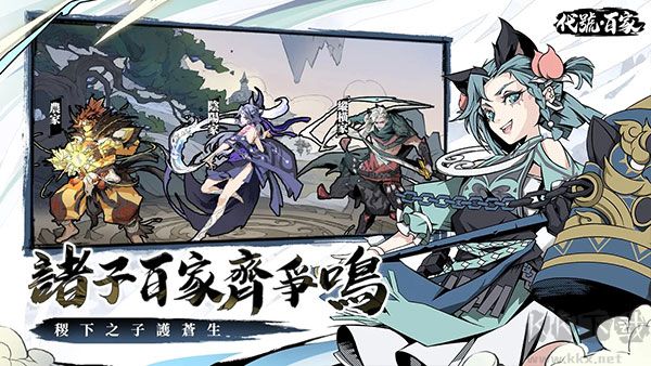 代号百家台