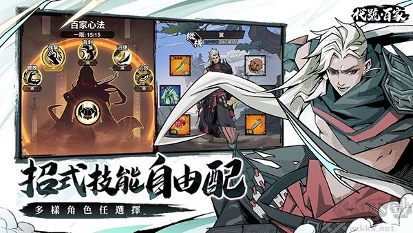 代号百家台
