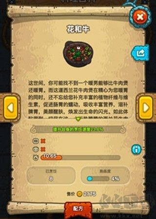 黑暗料理王