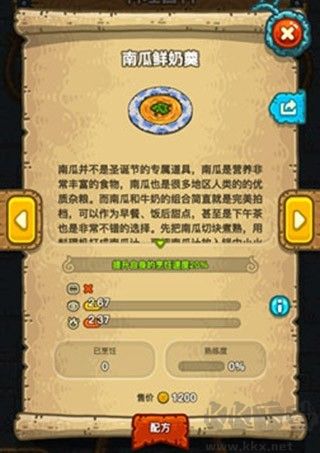 黑暗料理王