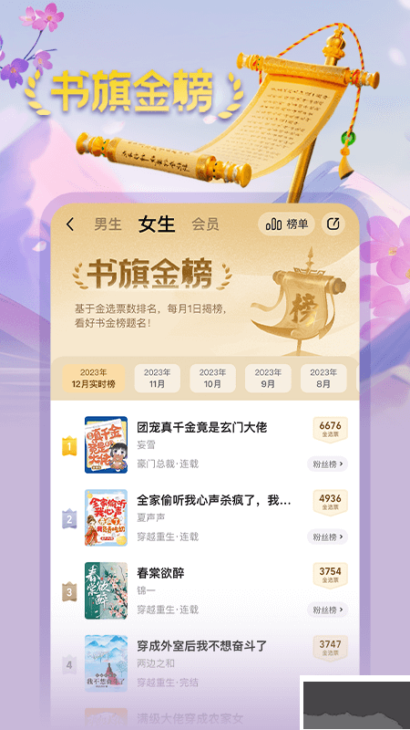 书旗小说