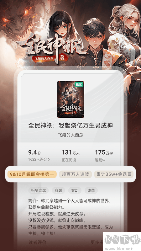书旗小说