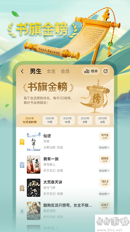 书旗小说