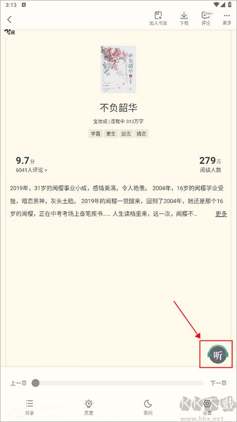书旗小说