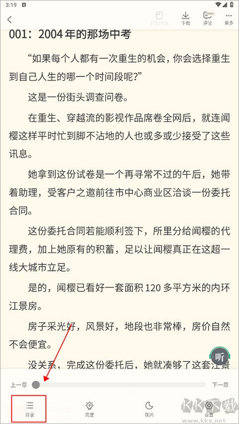 书旗小说
