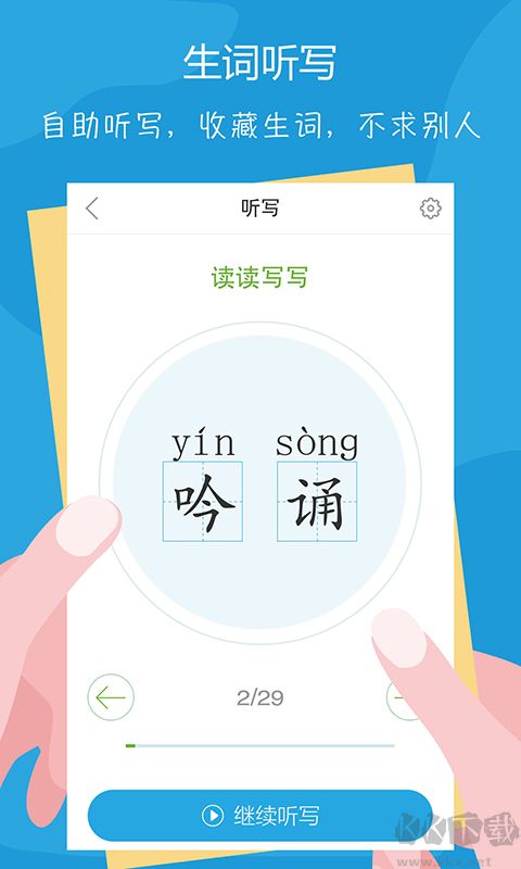 语文100分