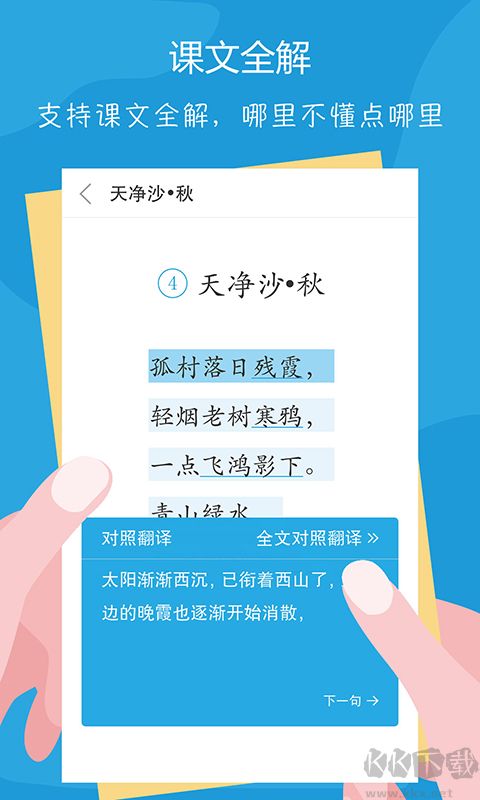语文100分