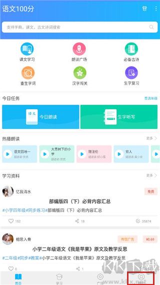 语文100分