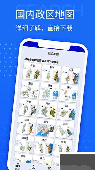 手机导航