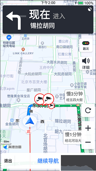 手机导航