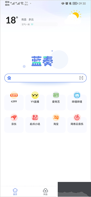 蓝奏浏览器