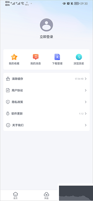蓝奏浏览器