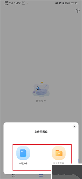 蓝奏浏览器