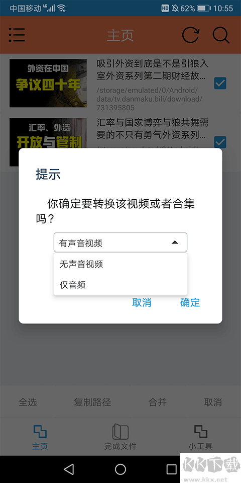 HLB站缓存合并