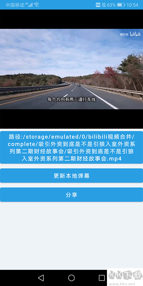 HLB站缓存合并