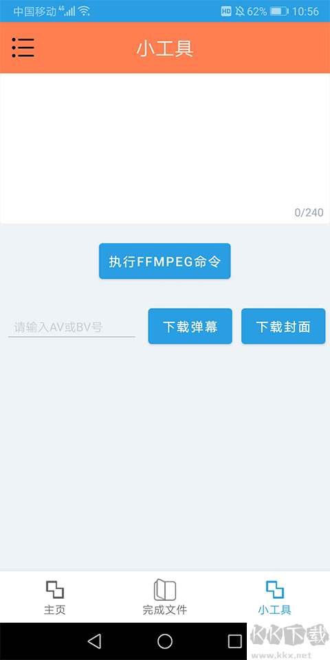 HLB站缓存合并